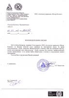 Сертификат филиала Николая Островского 60
