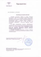 Сертификат филиала Николая Островского 60